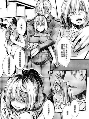 (C106) [御主人様の玩具箱 (hal)] 書籍12巻のあそこらへんの話 (幼女戦記) [沒有漢化]_08_vjof