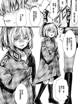 (C106) [御主人様の玩具箱 (hal)] 書籍12巻のあそこらへんの話 (幼女戦記) [沒有漢化]_27_uplp