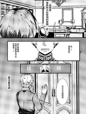 (C106) [御主人様の玩具箱 (hal)] 書籍12巻のあそこらへんの話 (幼女戦記) [沒有漢化]_30_hgky