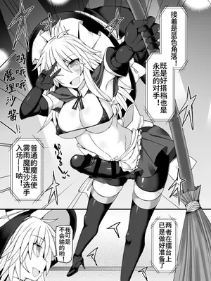 [Stapspats (翡翠石)] 幻想郷フタナリチンポレスリング10 霊夢VS魔理沙 REMATCH (東方Project) [中国翻訳]_08_tciy