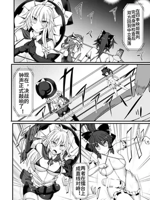 [Stapspats (翡翠石)] 幻想郷フタナリチンポレスリング10 霊夢VS魔理沙 REMATCH (東方Project) [中国翻訳]_09_hdck