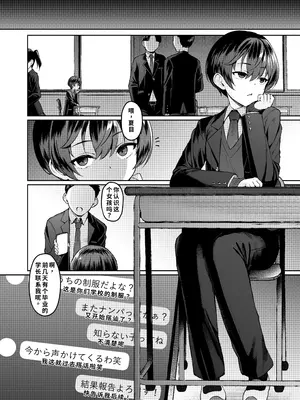 [Vパン’sエクスタシー (左藤空気)] Vanishing Reality4 〜背徳に染まる星〜 [WPSX润色] [DL版]_17_xpui