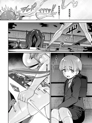 [Vパン’sエクスタシー (左藤空気)] Vanishing Reality4 〜背徳に染まる星〜 [WPSX润色] [DL版]_23_ywme