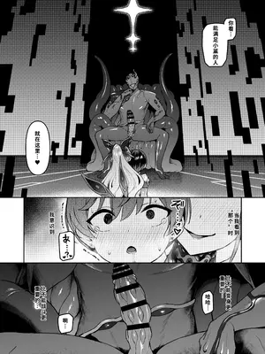 [Vパン’sエクスタシー (左藤空気)] Vanishing Reality4 〜背徳に染まる星〜 [WPSX润色] [DL版]_35_aiqo