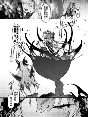 [Vパン’sエクスタシー (左藤空気)] Vanishing Reality4 〜背徳に染まる星〜 [WPSX润色] [DL版]_41_ufog