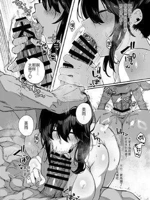 [しらすラテ (しらす)] 根暗で地味でもいいですか？3 [黑锅汉化组] [DL版]_08_arlh