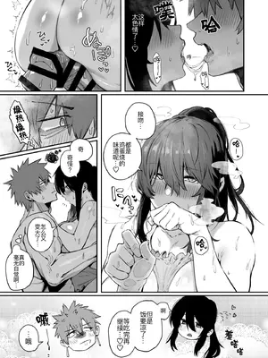 [しらすラテ (しらす)] 根暗で地味でもいいですか？3 [黑锅汉化组] [DL版]_15_tywc