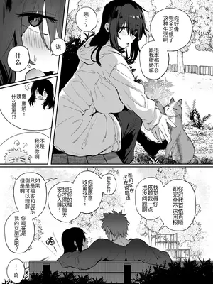 [しらすラテ (しらす)] 根暗で地味でもいいですか？3 [黑锅汉化组] [DL版]_17_owdq