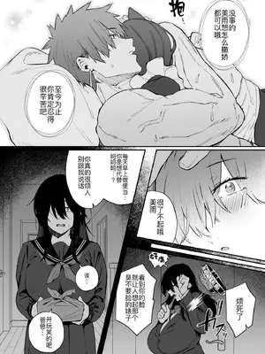 [しらすラテ (しらす)] 根暗で地味でもいいですか？3 [黑锅汉化组] [DL版]_28_pxqg