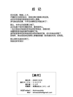 [しらすラテ (しらす)] 根暗で地味でもいいですか？3 [黑锅汉化组] [DL版]_46_vvbc