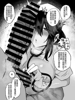 [しらすラテ (しらす)] 根暗で地味でもいいですか？3 [黑锅汉化组] [DL版]_51_tqqy