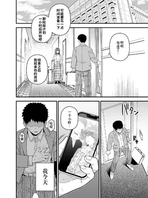 [もちんち (も)] 寝取らせトライアル ボクのために寝る彼女｜寝取实践测试 为了我而和别人上床的女友 [灼眼の牛爷爷个人汉化] [DL版]_05_sspi