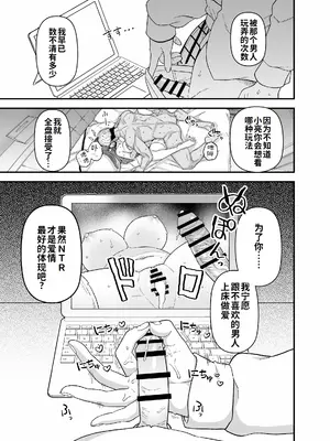 [もちんち (も)] 寝取らせトライアル ボクのために寝る彼女｜寝取实践测试 为了我而和别人上床的女友 [灼眼の牛爷爷个人汉化] [DL版]_34_smyo