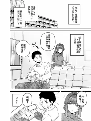 [もちんち (も)] 寝取らせトライアル ボクのために寝る彼女｜寝取实践测试 为了我而和别人上床的女友 [灼眼の牛爷爷个人汉化] [DL版]_45_jjkm