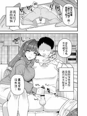 [もちんち (も)] 寝取らせトライアル ボクのために寝る彼女｜寝取实践测试 为了我而和别人上床的女友 [灼眼の牛爷爷个人汉化] [DL版]_46_exkp