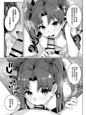 [ろいやるびっち (haruhisky)] セイバーさん ヤリモクナンパ待ち 温泉編 (Fate／stay night) [路人漢化] [DL版]_13_kwdk