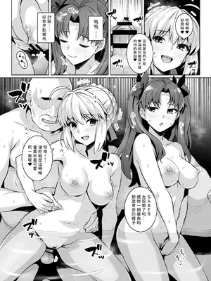 [ろいやるびっち (haruhisky)] セイバーさん ヤリモクナンパ待ち 温泉編 (Fate／stay night) [路人漢化] [DL版]_20_xmne