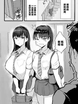 [ジャックとニコルソン (のりパチ)] 妹の同級生が推しのKカップ配信者で竿役に選ばれてしまった僕 [中国翻訳] [DL版]_05_rcpp