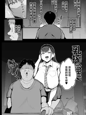 [ジャックとニコルソン (のりパチ)] 妹の同級生が推しのKカップ配信者で竿役に選ばれてしまった僕 [中国翻訳] [DL版]_07_ckvq