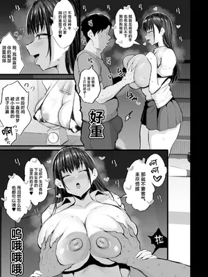 [ジャックとニコルソン (のりパチ)] 妹の同級生が推しのKカップ配信者で竿役に選ばれてしまった僕 [中国翻訳] [DL版]_12_ddrk