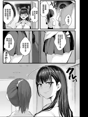 [ジャックとニコルソン (のりパチ)] 妹の同級生が推しのKカップ配信者で竿役に選ばれてしまった僕 [中国翻訳] [DL版]_22_dvne