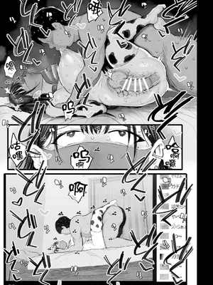 [ジャックとニコルソン (のりパチ)] 妹の同級生が推しのKカップ配信者で竿役に選ばれてしまった僕 [中国翻訳] [DL版]_40_udlu