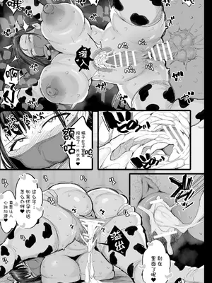 [ジャックとニコルソン (のりパチ)] 妹の同級生が推しのKカップ配信者で竿役に選ばれてしまった僕 [中国翻訳] [DL版]_46_usmw