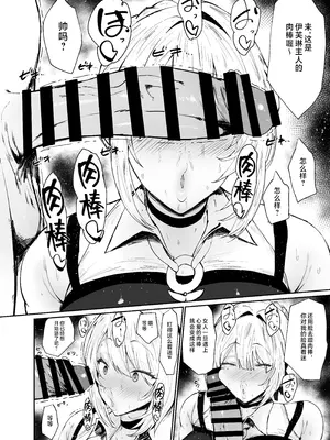 [吟醸マゴッツ (くろたま)] ゼンゼロの交尾専用雌豚嫁 (ゼンレスゾーンゼロ) [黎欧出资汉化] [DL版]_07_vmnl