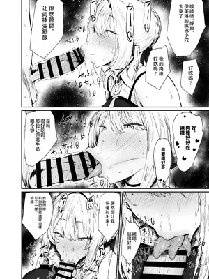 [吟醸マゴッツ (くろたま)] ゼンゼロの交尾専用雌豚嫁 (ゼンレスゾーンゼロ) [黎欧出资汉化] [DL版]_11_iioh