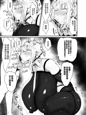 [吟醸マゴッツ (くろたま)] ゼンゼロの交尾専用雌豚嫁 (ゼンレスゾーンゼロ) [黎欧出资汉化] [DL版]_12_unat