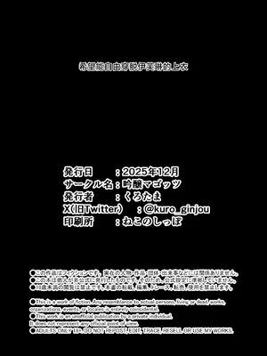 [吟醸マゴッツ (くろたま)] ゼンゼロの交尾専用雌豚嫁 (ゼンレスゾーンゼロ) [黎欧出资汉化] [DL版]_26_paiu