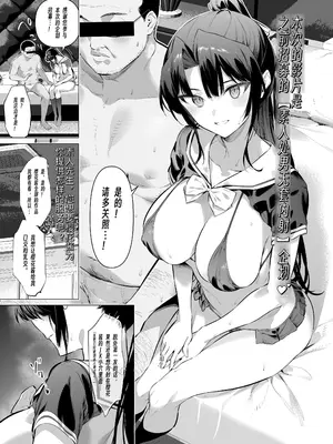 [柊裕一] 面倒見のいい神崎さん｜很會照顧人的神崎同學 [公車愛好者漢化]_04_fgjl