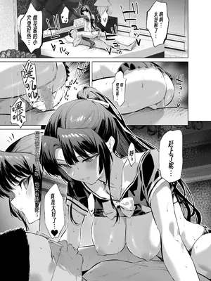 [柊裕一] 面倒見のいい神崎さん｜很會照顧人的神崎同學 [公車愛好者漢化]_12_jvkm