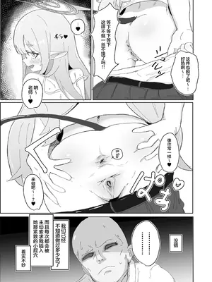 [重役室 (社長)] ガールズアーカイブ2 ハイランダー編 (ブルーアーカイブ)｜少女档案2 海兰德铁道学院篇 [欶澜汉化组] [DL版] [無修正]_05_ajtv