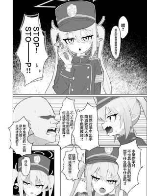 [重役室 (社長)] ガールズアーカイブ2 ハイランダー編 (ブルーアーカイブ)｜少女档案2 海兰德铁道学院篇 [欶澜汉化组] [DL版] [無修正]_14_ifmw