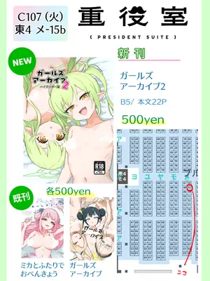 [重役室 (社長)] ガールズアーカイブ2 ハイランダー編 (ブルーアーカイブ)｜少女档案2 海兰德铁道学院篇 [欶澜汉化组] [DL版] [無修正]_24_fsun