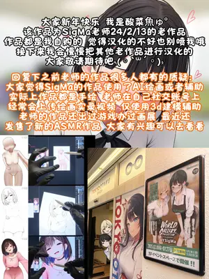 ［SigMa］こんな後輩が欲しい［酸菜魚ゅ°］_5_sdhd