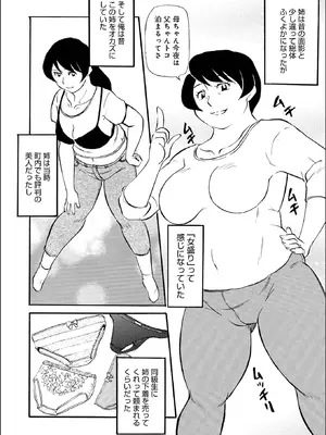 [ふじさわたつろ一] お母さんとヤッテます_004_ucip