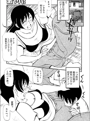 [ふじさわたつろ一] お母さんとヤッテます_005_abue