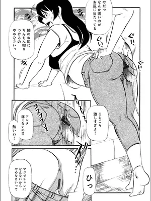 [ふじさわたつろ一] お母さんとヤッテます_006_rabx