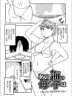 [ふじさわたつろ一] お母さんとヤッテます_055_ooxh