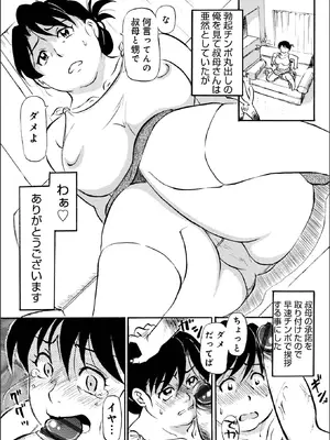 [ふじさわたつろ一] お母さんとヤッテます_075_lsig