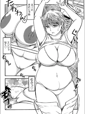 [ふじさわたつろ一] お母さんとヤッテます_089_pjjg