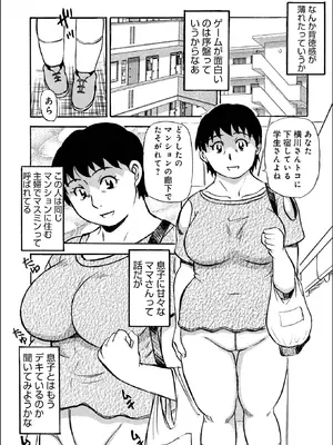 [ふじさわたつろ一] お母さんとヤッテます_096_losj