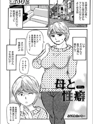 [ふじさわたつろ一] お母さんとヤッテます_135_rcxm