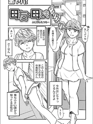 [ふじさわたつろ一] お母さんとヤッテます_151_vvvp