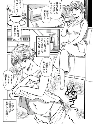 [ふじさわたつろ一] お母さんとヤッテます_152_wwlh