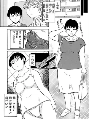 [ふじさわたつろ一] お母さんとヤッテます_160_msrr