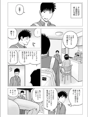 WEB版コミック激ヤバ！Vol. 200_006_suyn