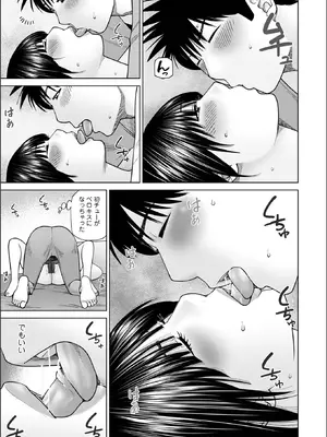 WEB版コミック激ヤバ！Vol. 200_011_bgle